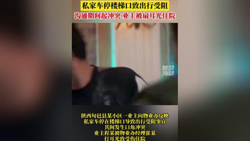 人民网评破门亮灯道歉不是终点,2025年正版管家婆资料,全面解答解释落实_升级版V14.63